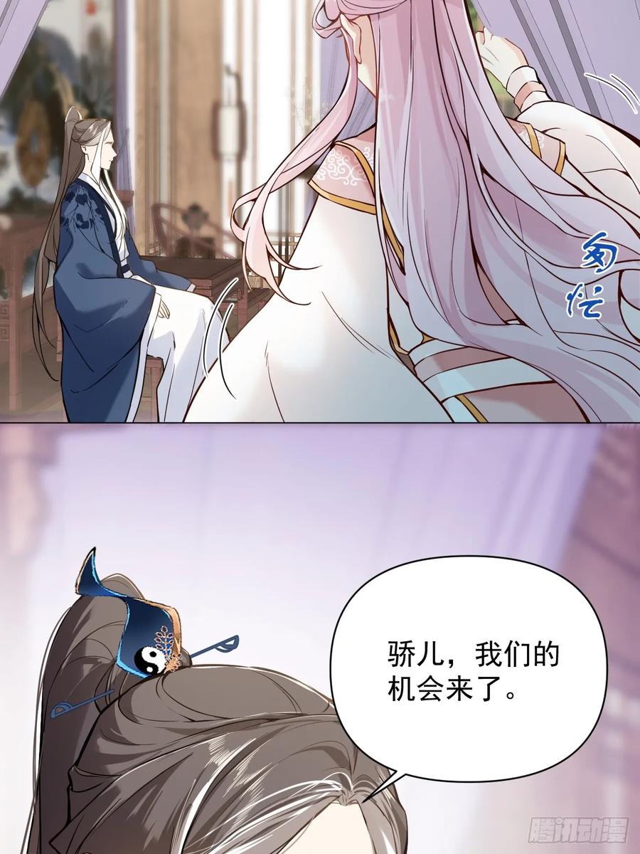 一日为师-重生后驯服黑莲花恶徒 011 你不喜欢我了？ 第15页
