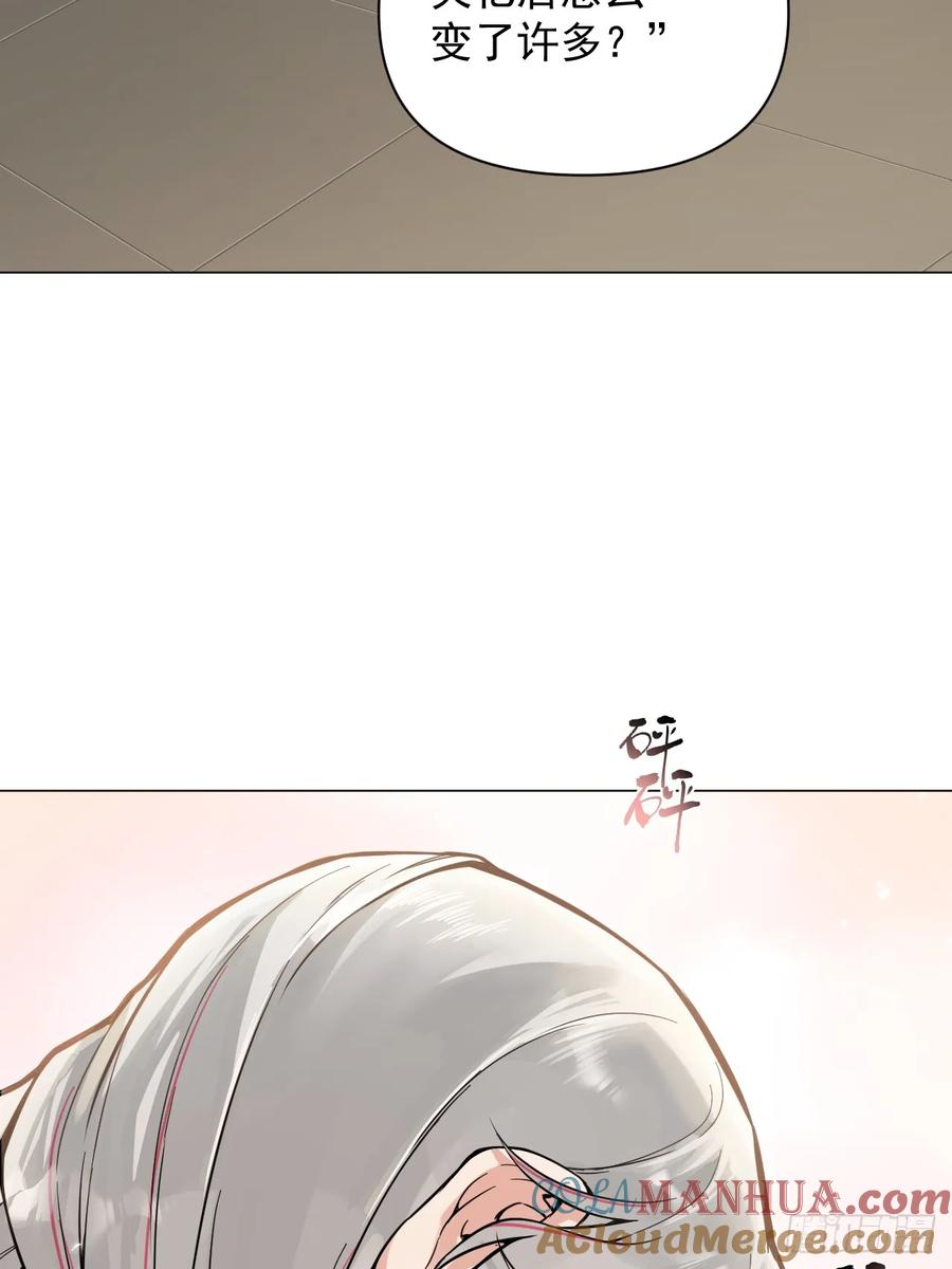 一日为师-重生后驯服黑莲花恶徒 011 你不喜欢我了？ 第49页