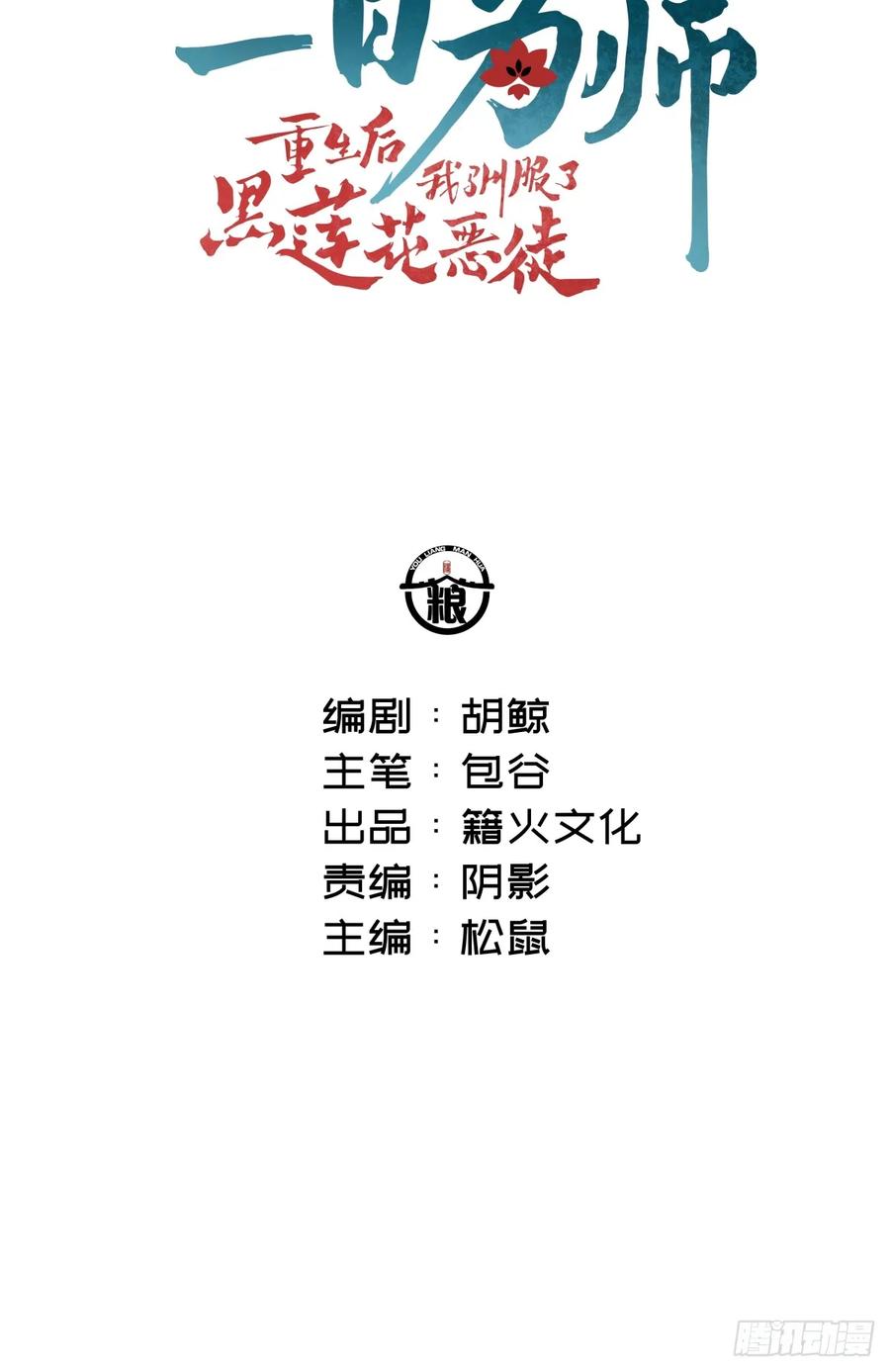 一日为师-重生后驯服黑莲花恶徒 011 你不喜欢我了？ 第2页