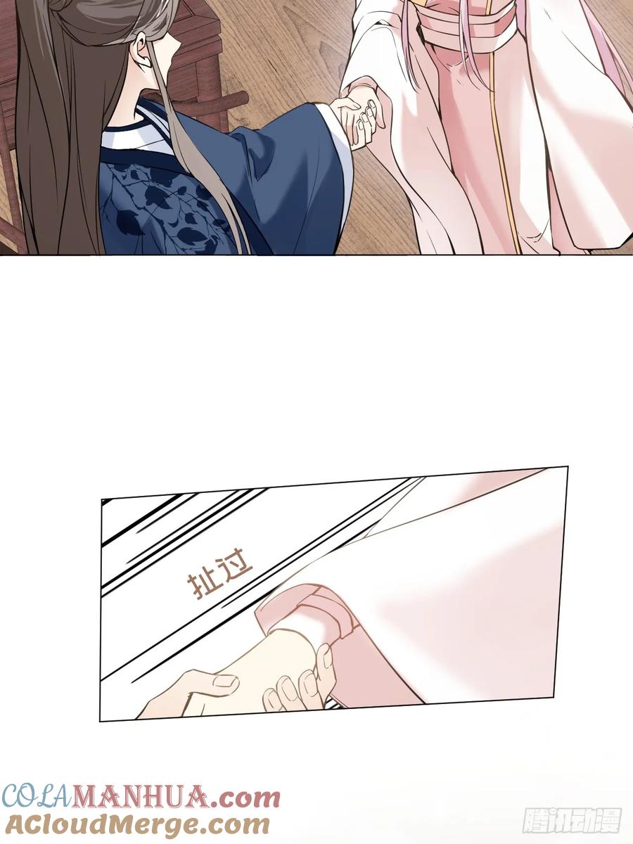 一日为师-重生后驯服黑莲花恶徒 011 你不喜欢我了？ 第22页