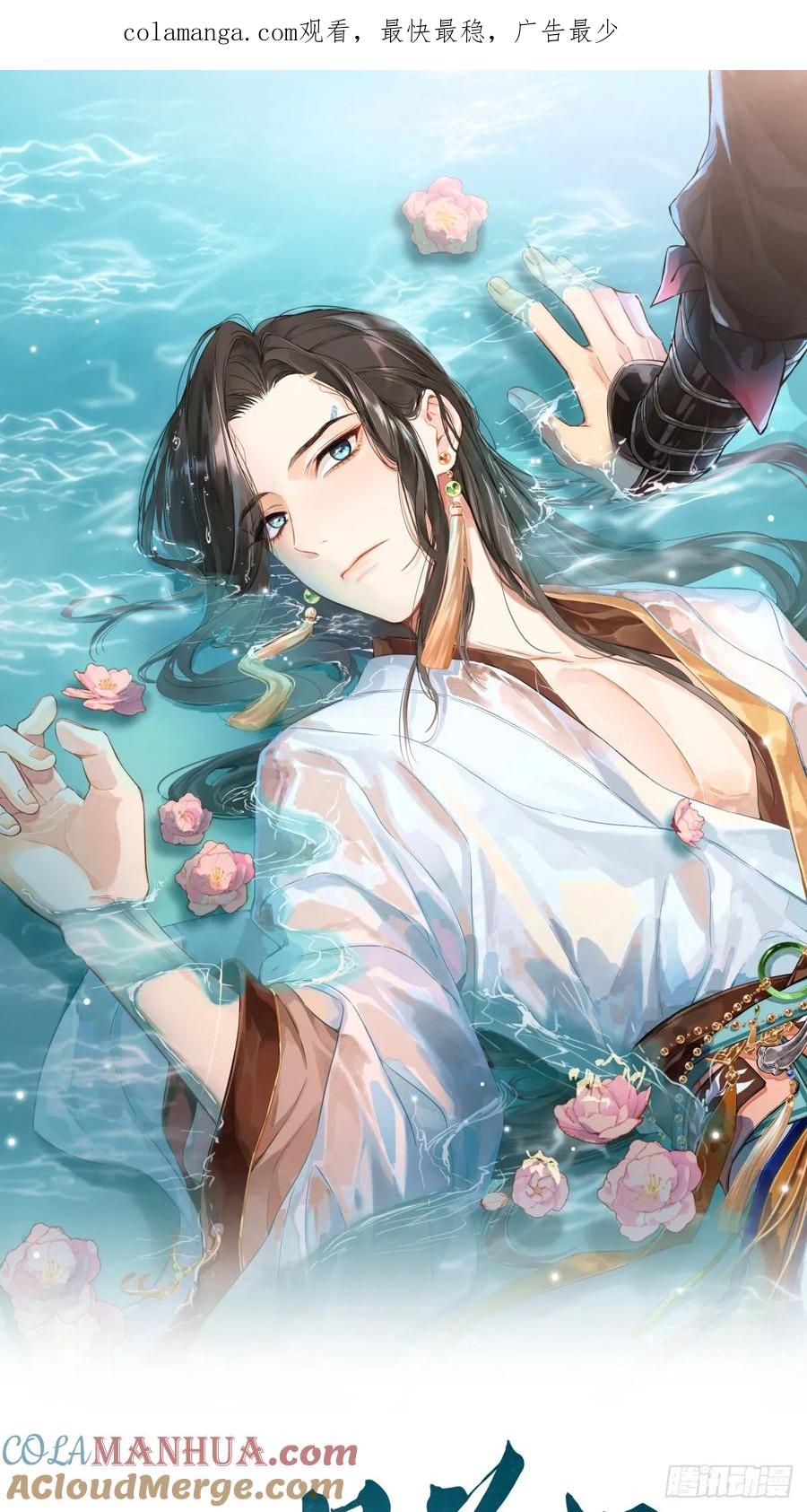 一日为师-重生后驯服黑莲花恶徒 011 你不喜欢我了？ 第1页