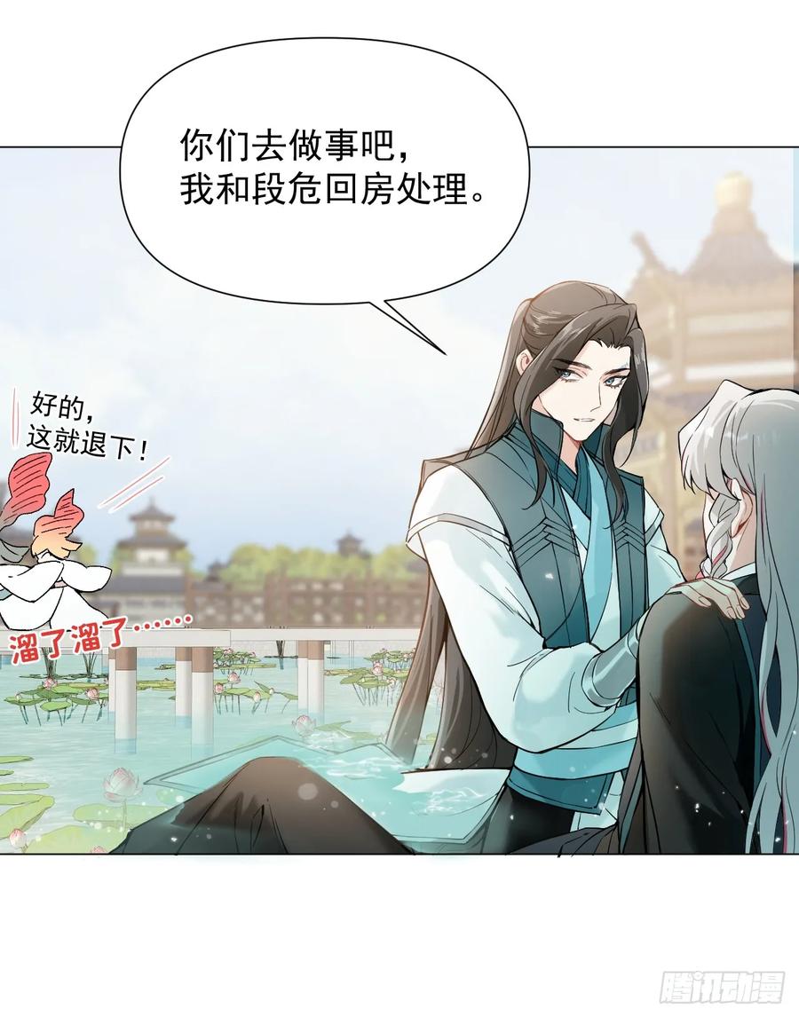 一日为师-重生后驯服黑莲花恶徒 011 你不喜欢我了？ 第12页