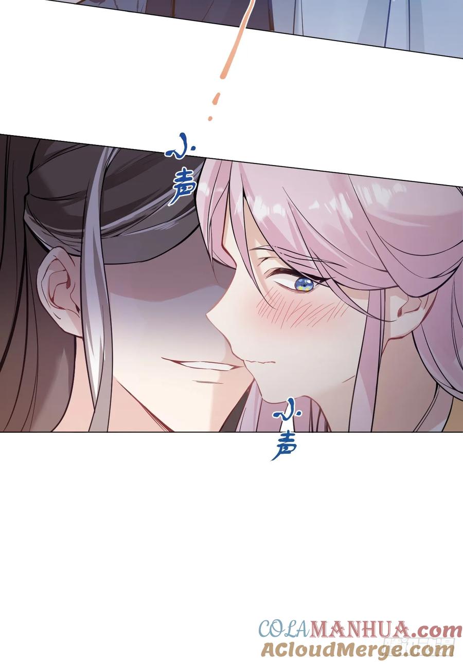 一日为师-重生后驯服黑莲花恶徒 011 你不喜欢我了？ 第25页