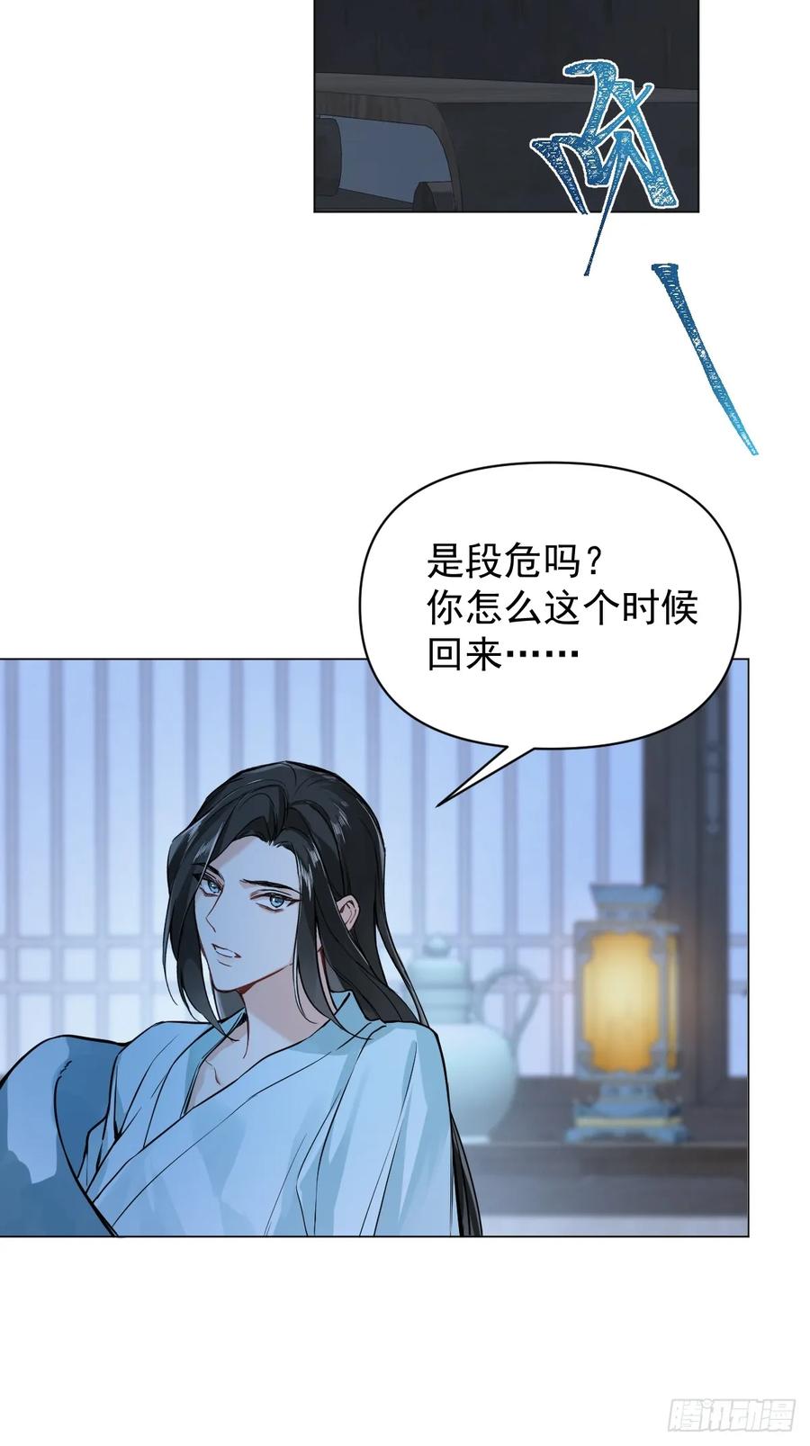 一日为师-重生后驯服黑莲花恶徒 012 猎物 第63页