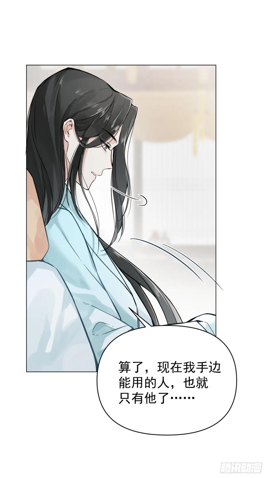 一日为师-重生后驯服黑莲花恶徒 012 猎物 第51页