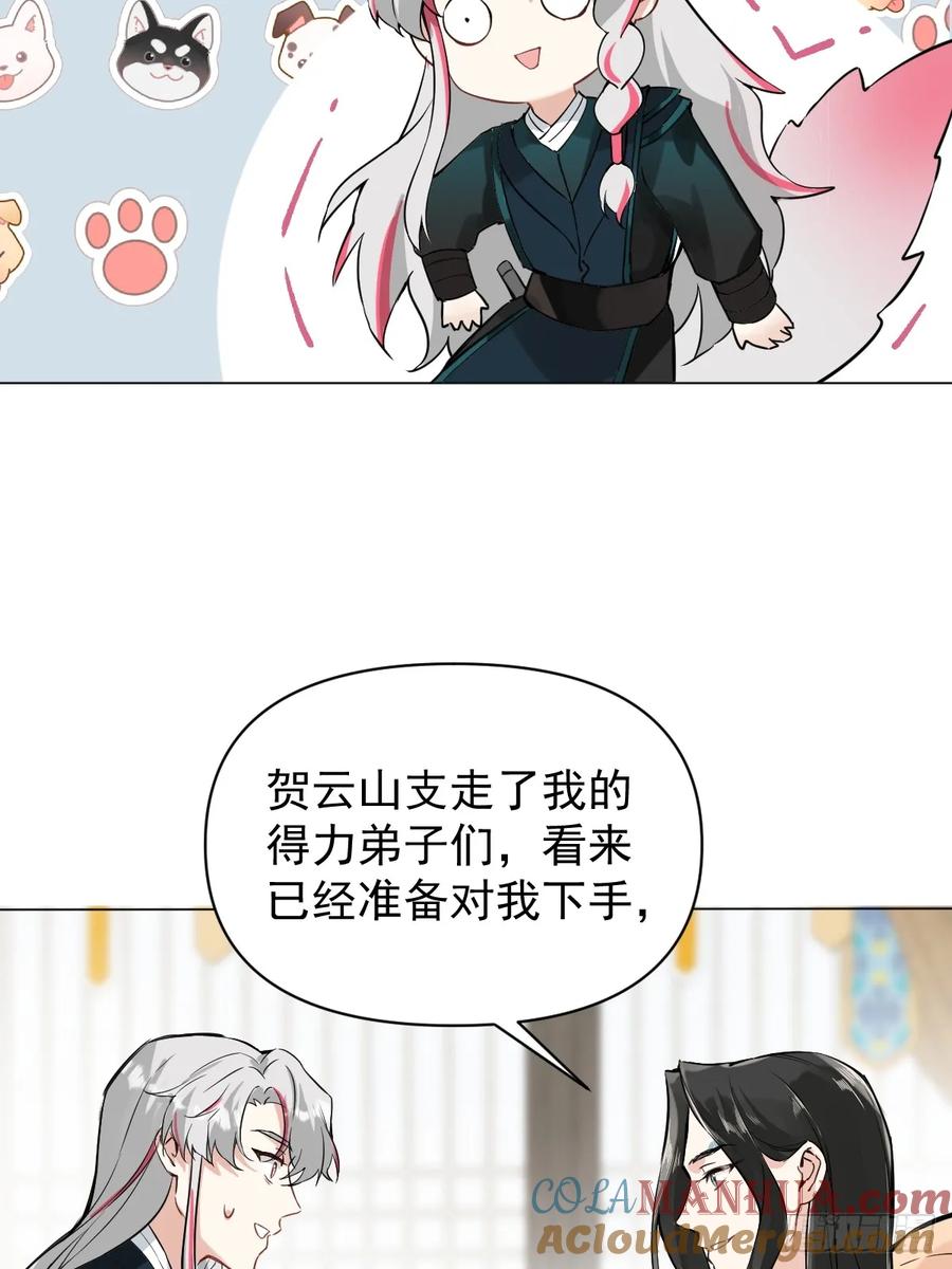 一日为师-重生后驯服黑莲花恶徒 012 猎物 第22页