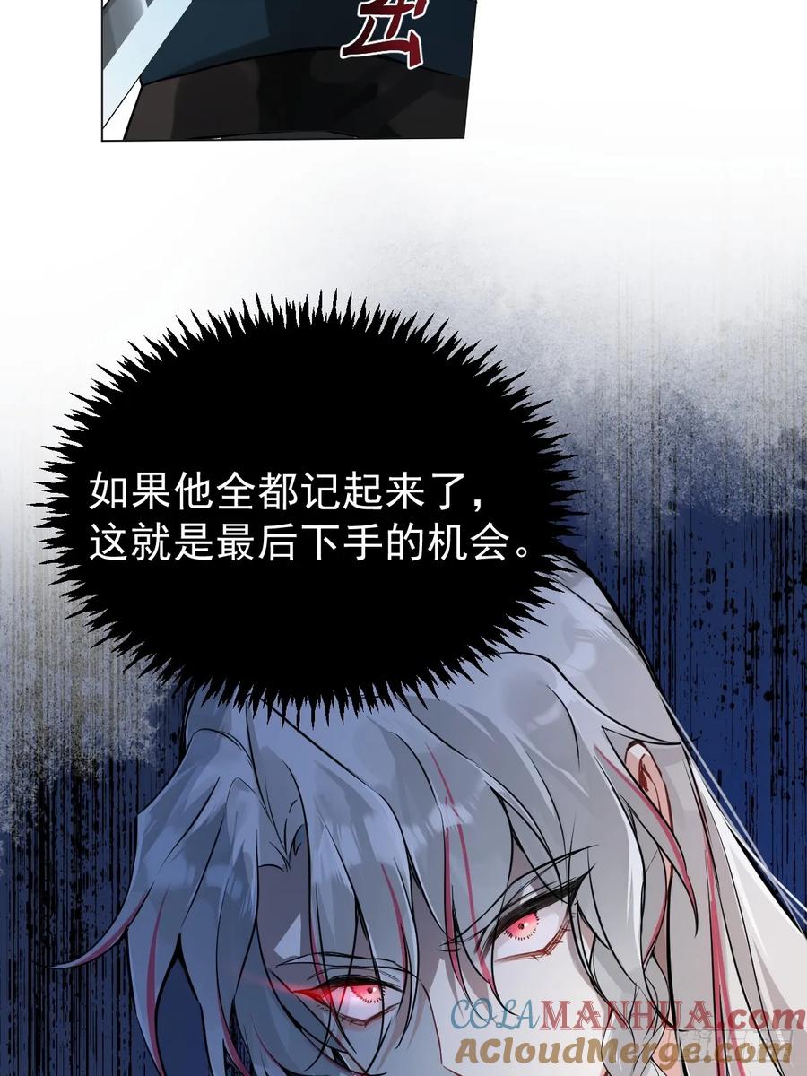 一日为师-重生后驯服黑莲花恶徒 012 猎物 第19页
