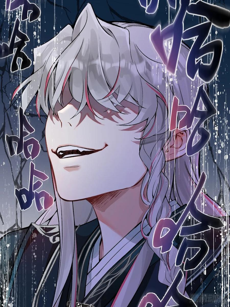 一日为师-重生后驯服黑莲花恶徒 012 猎物 第29页