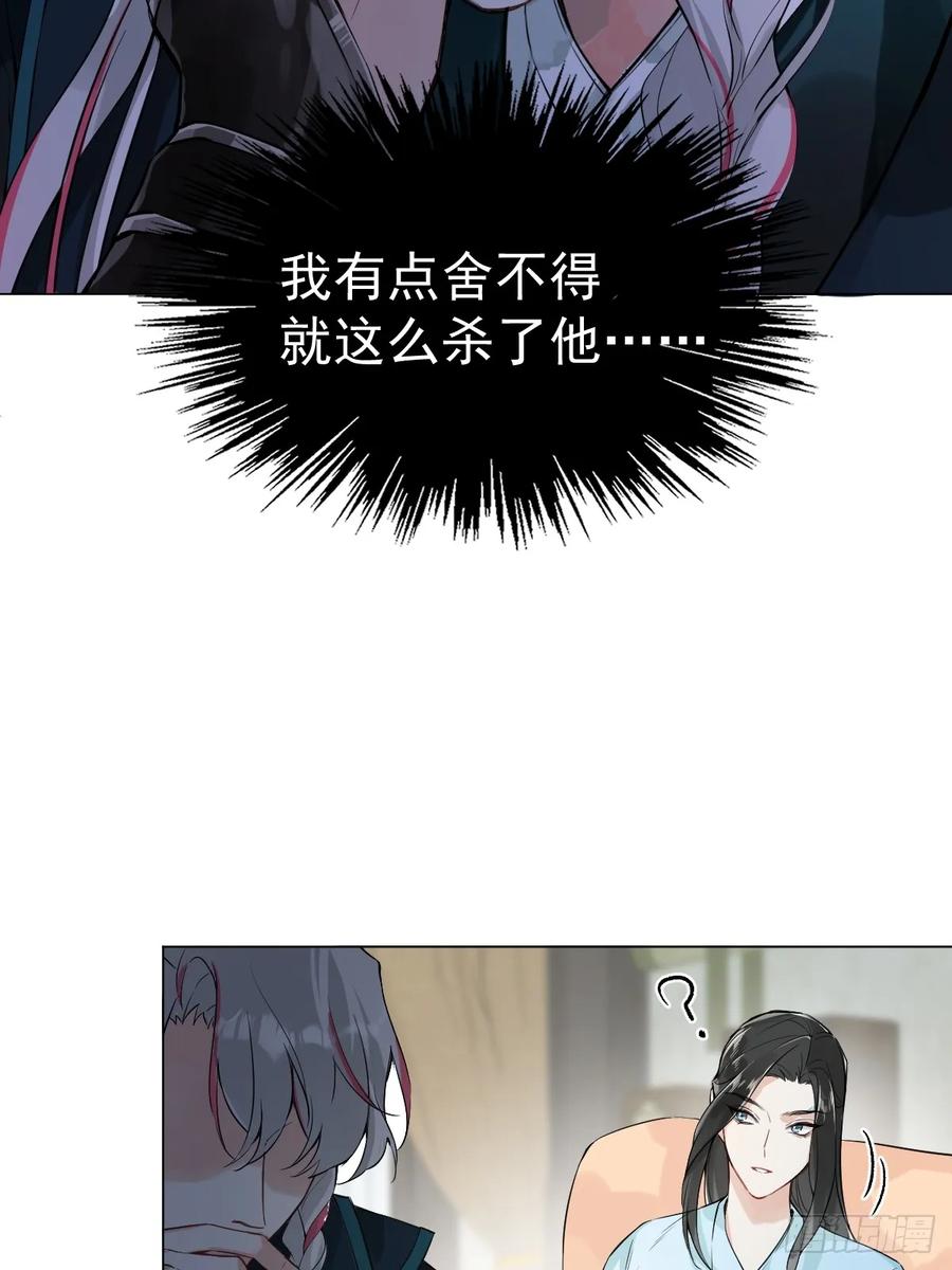一日为师-重生后驯服黑莲花恶徒 012 猎物 第35页