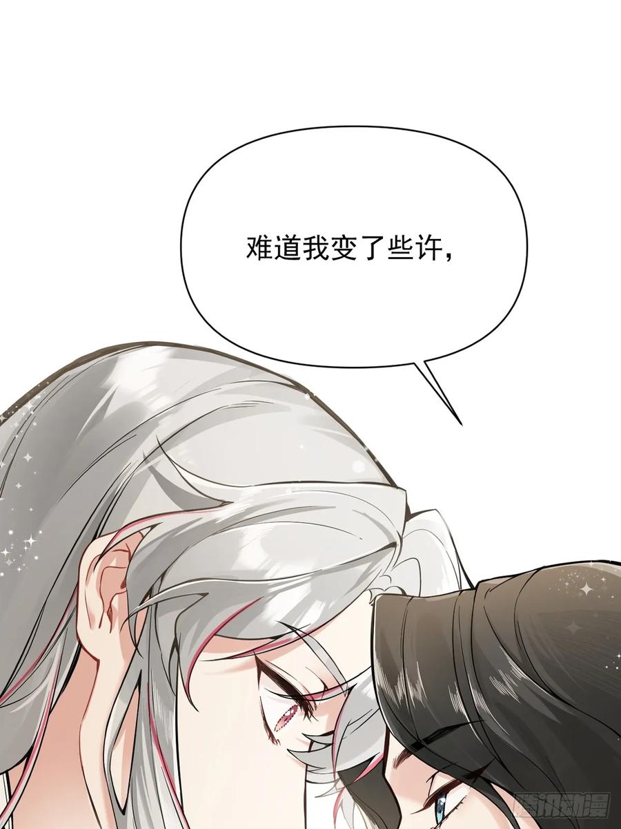 一日为师-重生后驯服黑莲花恶徒 012 猎物 第2页