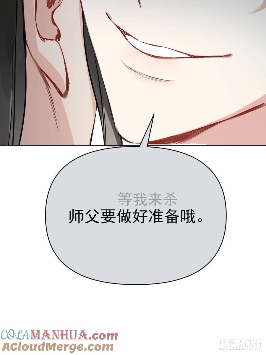 一日为师-重生后驯服黑莲花恶徒 012 猎物 第46页