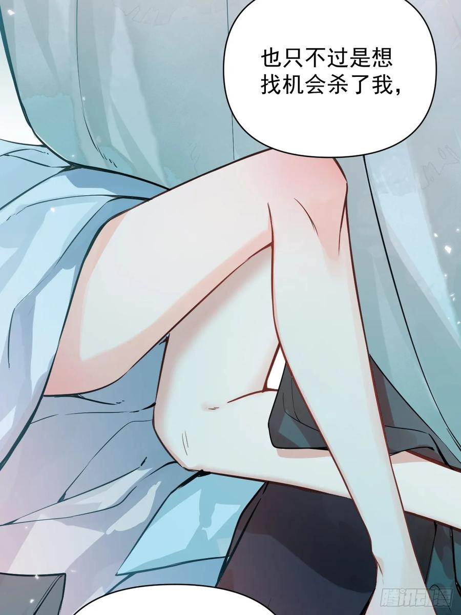 一日为师-重生后驯服黑莲花恶徒 012 猎物 第11页