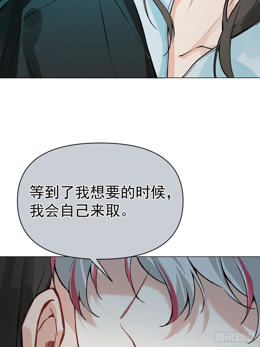一日为师-重生后驯服黑莲花恶徒 012 猎物 第45页