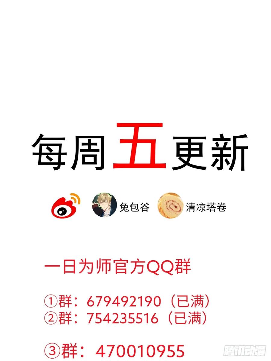 一日为师-重生后驯服黑莲花恶徒 012 猎物 第66页
