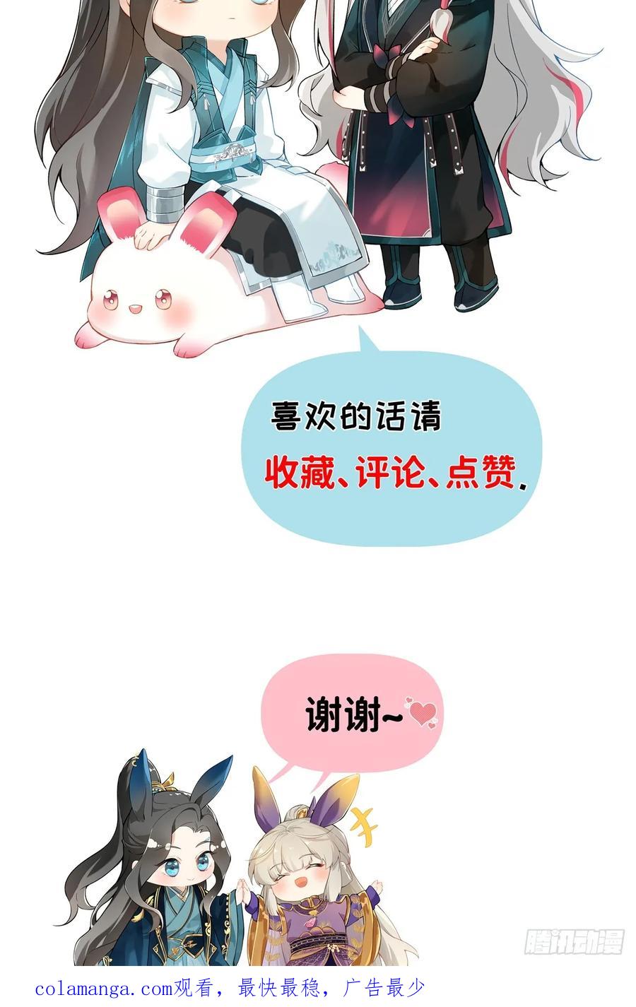 一日为师-重生后驯服黑莲花恶徒 012 猎物 第68页