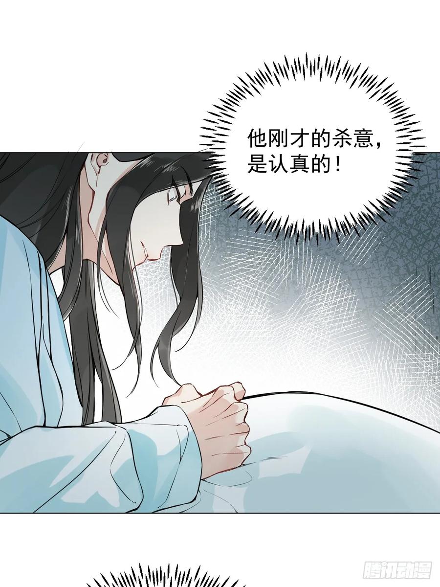 一日为师-重生后驯服黑莲花恶徒 012 猎物 第48页