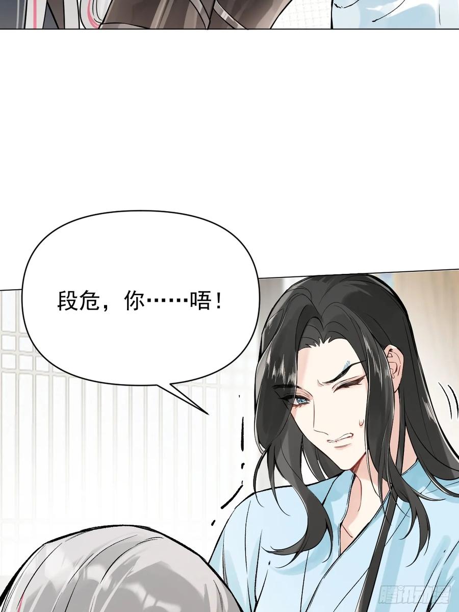 一日为师-重生后驯服黑莲花恶徒 012 猎物 第39页