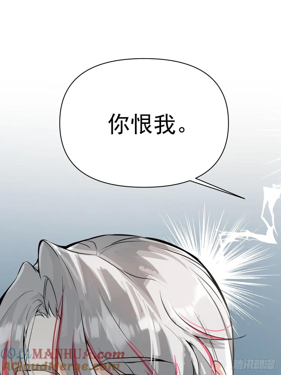 一日为师-重生后驯服黑莲花恶徒 012 猎物 第7页