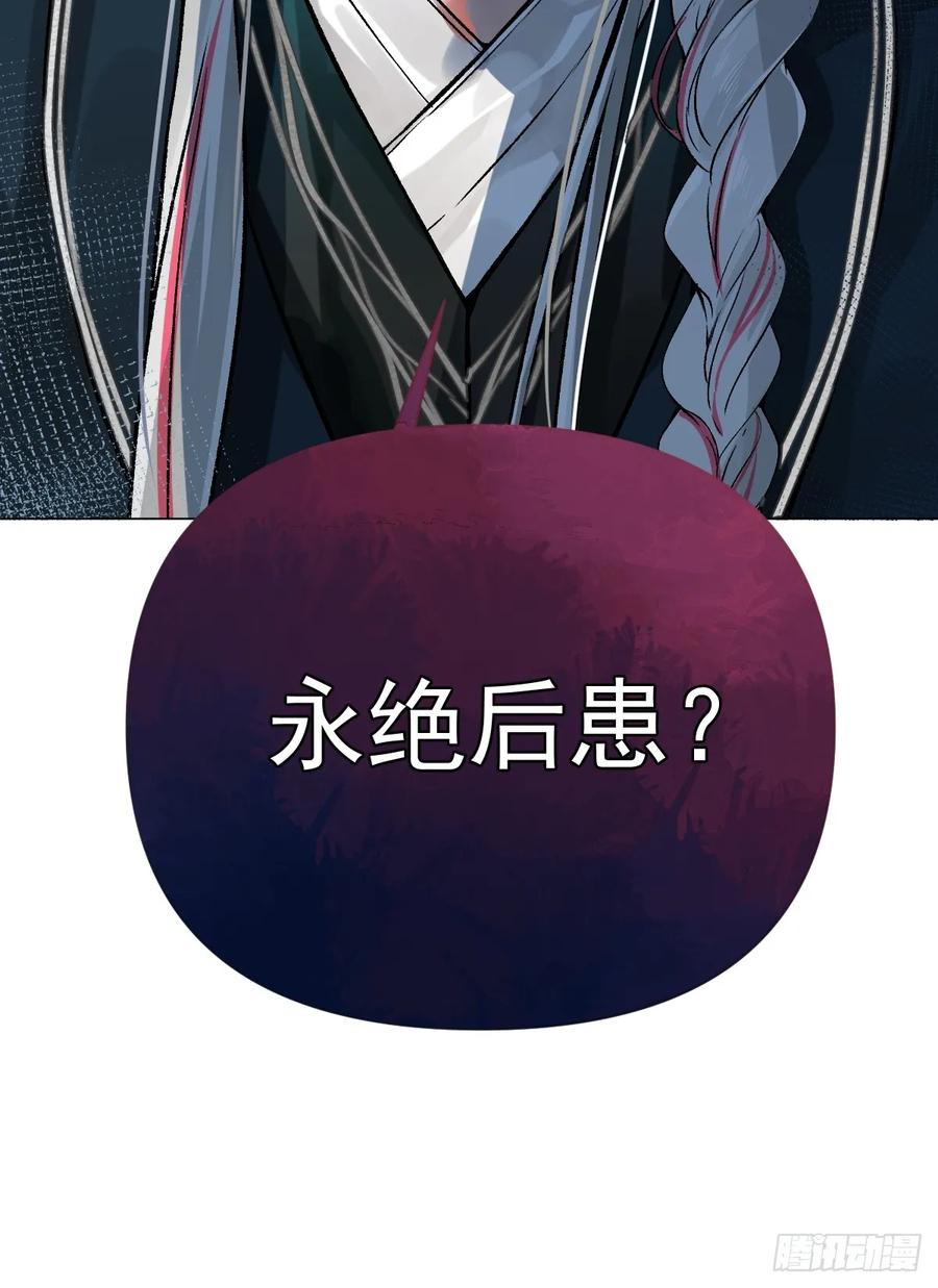 一日为师-重生后驯服黑莲花恶徒 012 猎物 第60页