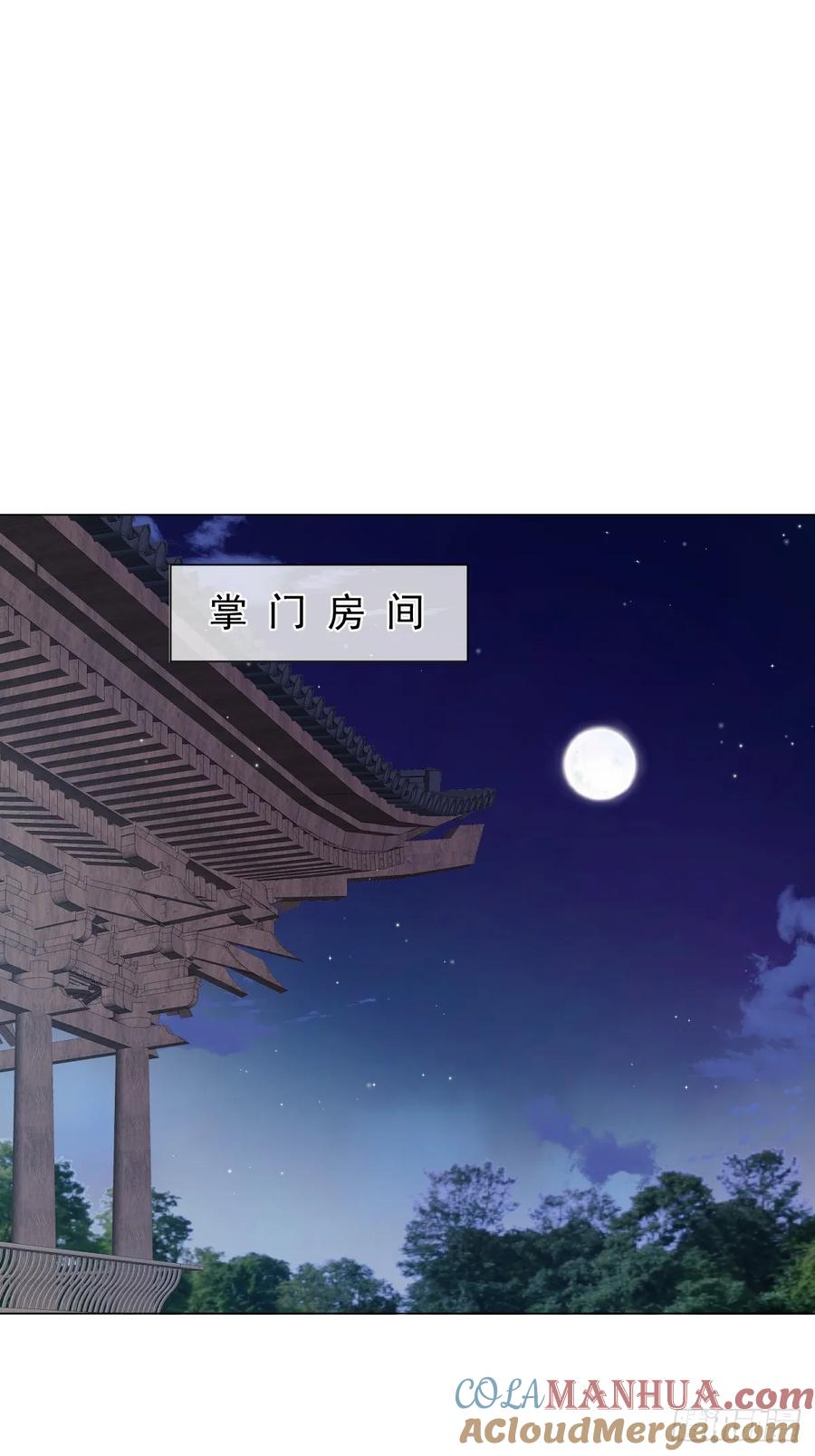 一日为师-重生后驯服黑莲花恶徒 012 猎物 第61页