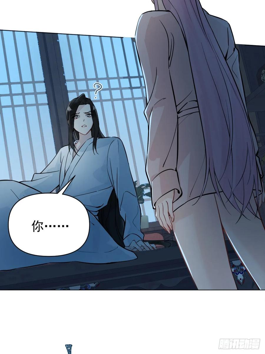 一日为师-重生后驯服黑莲花恶徒 013 众叛亲离 第8页