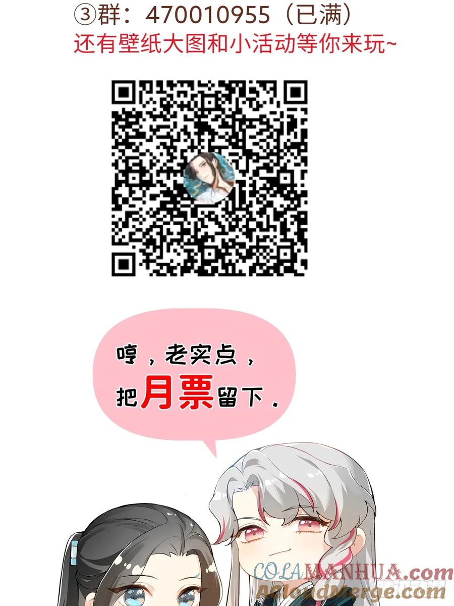 一日为师-重生后驯服黑莲花恶徒 013 众叛亲离 第64页