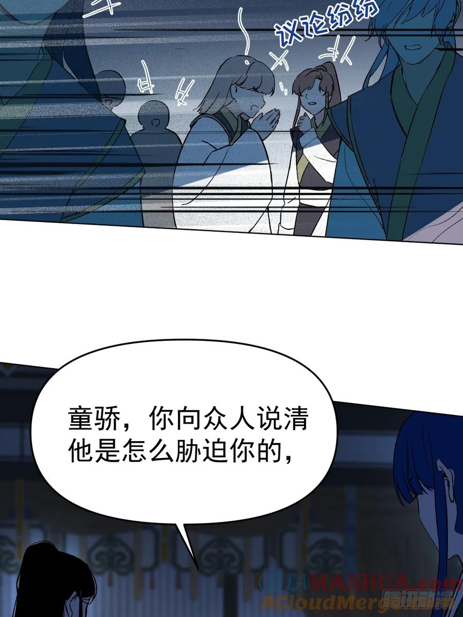 一日为师-重生后驯服黑莲花恶徒 013 众叛亲离 第28页
