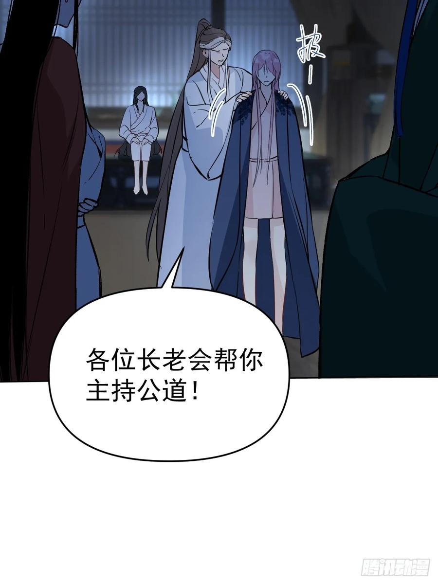 一日为师-重生后驯服黑莲花恶徒 013 众叛亲离 第29页