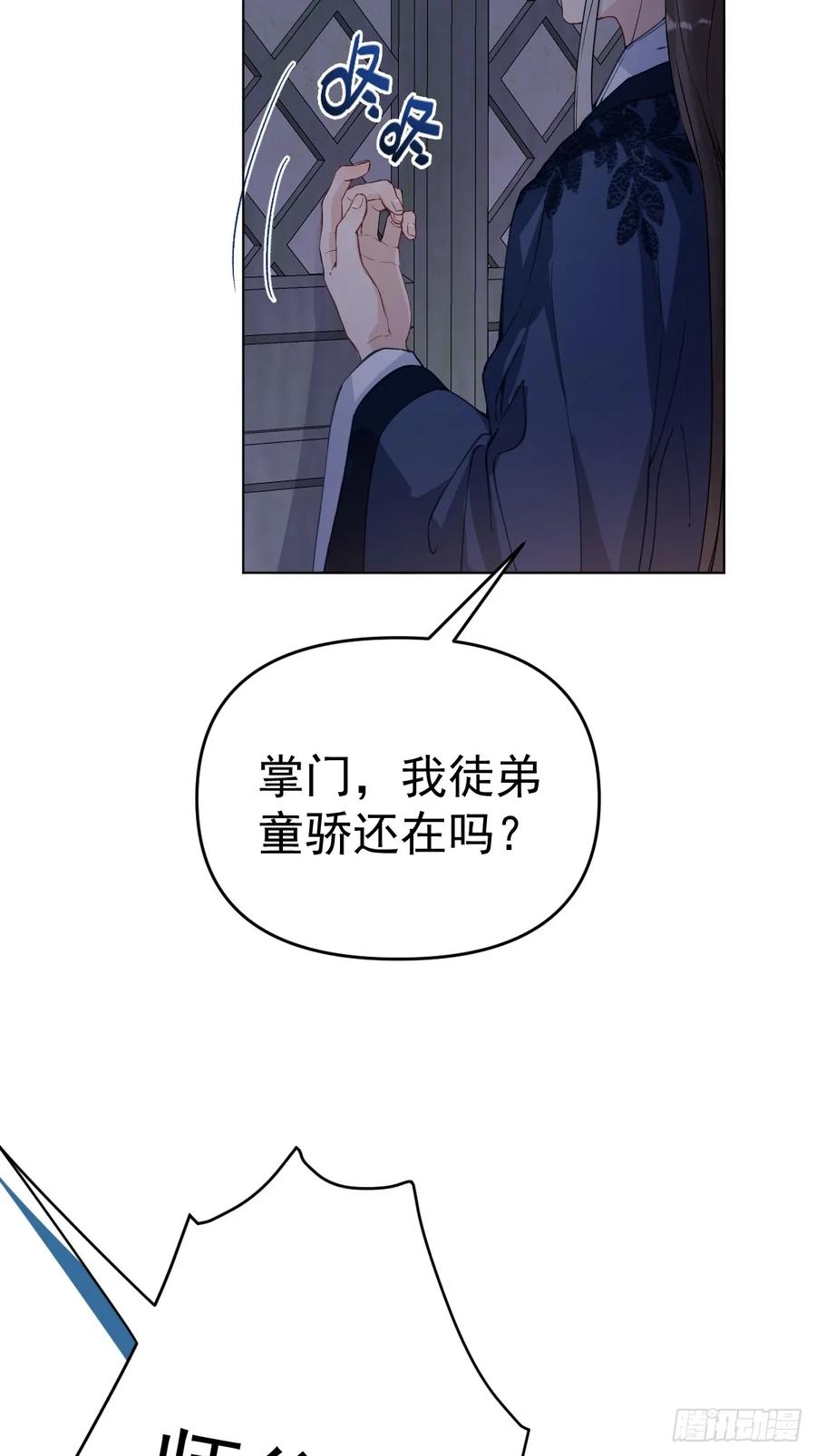 一日为师-重生后驯服黑莲花恶徒 013 众叛亲离 第20页