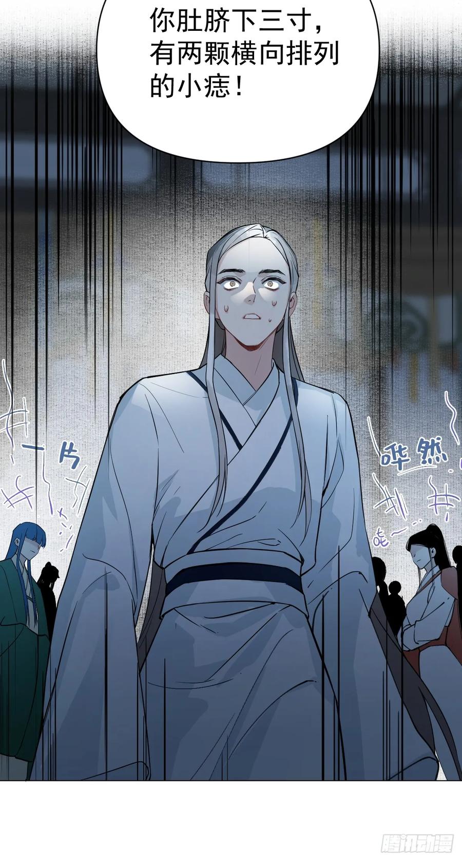 一日为师-重生后驯服黑莲花恶徒 013 众叛亲离 第45页