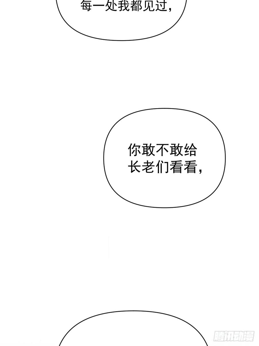 一日为师-重生后驯服黑莲花恶徒 013 众叛亲离 第44页