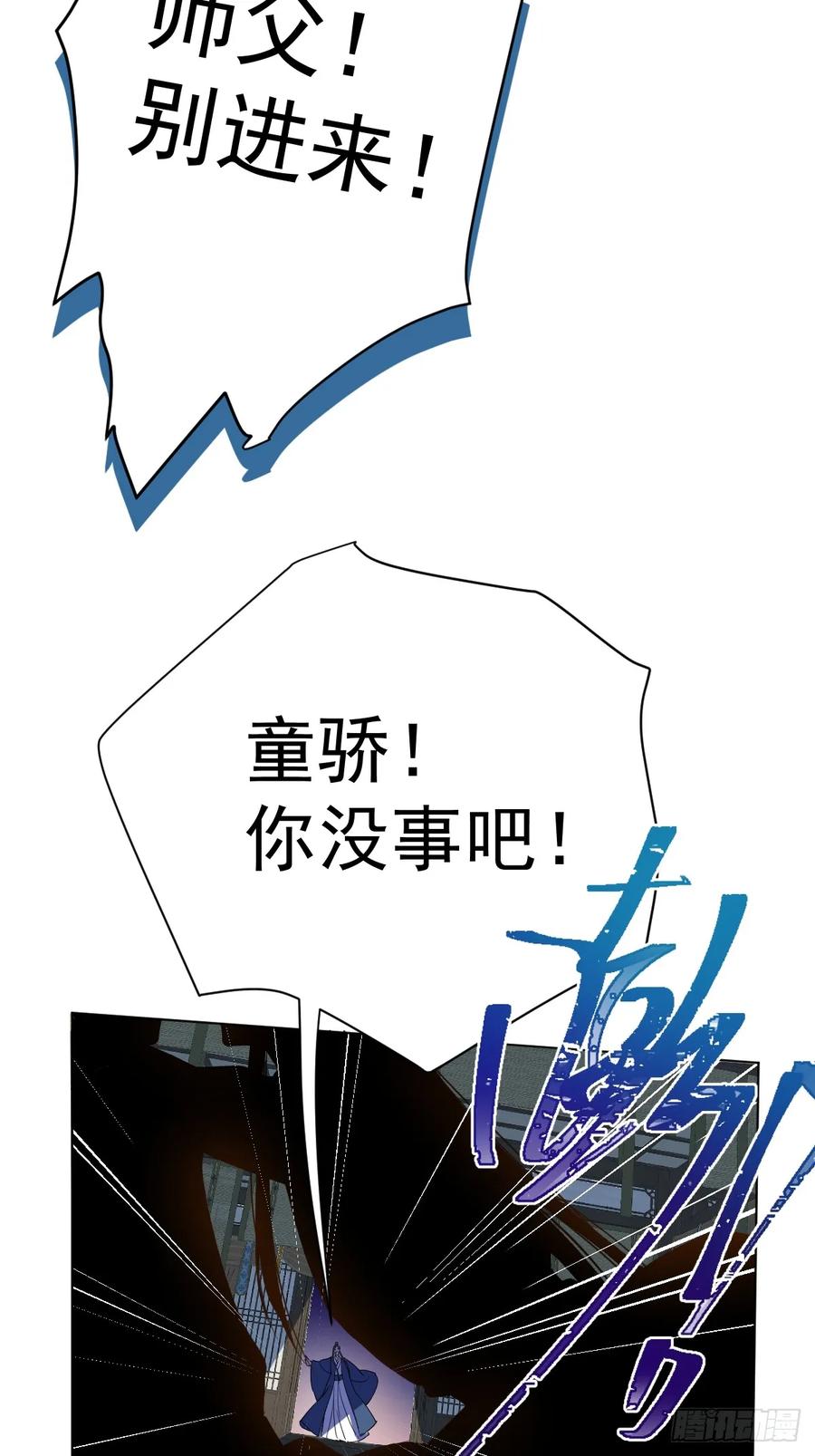一日为师-重生后驯服黑莲花恶徒 013 众叛亲离 第21页