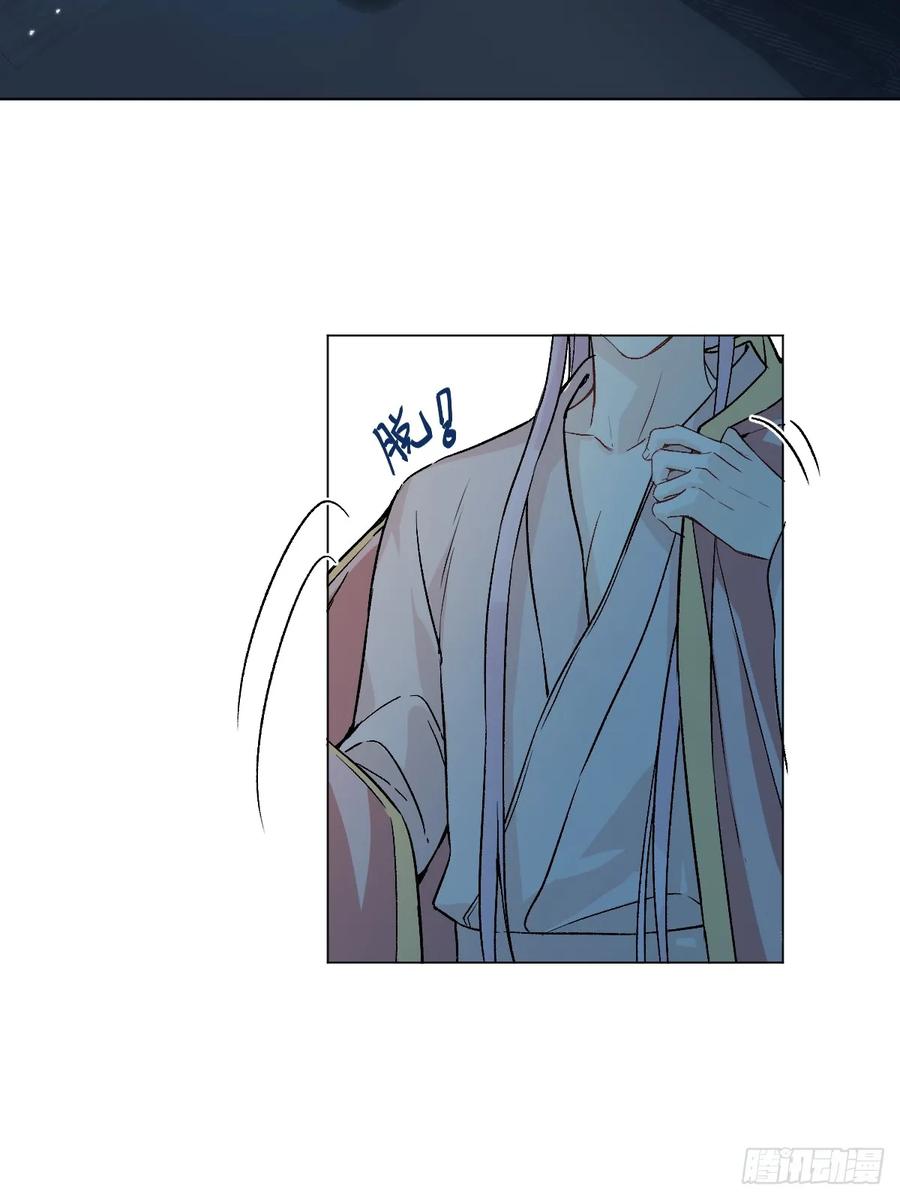 一日为师-重生后驯服黑莲花恶徒 013 众叛亲离 第6页