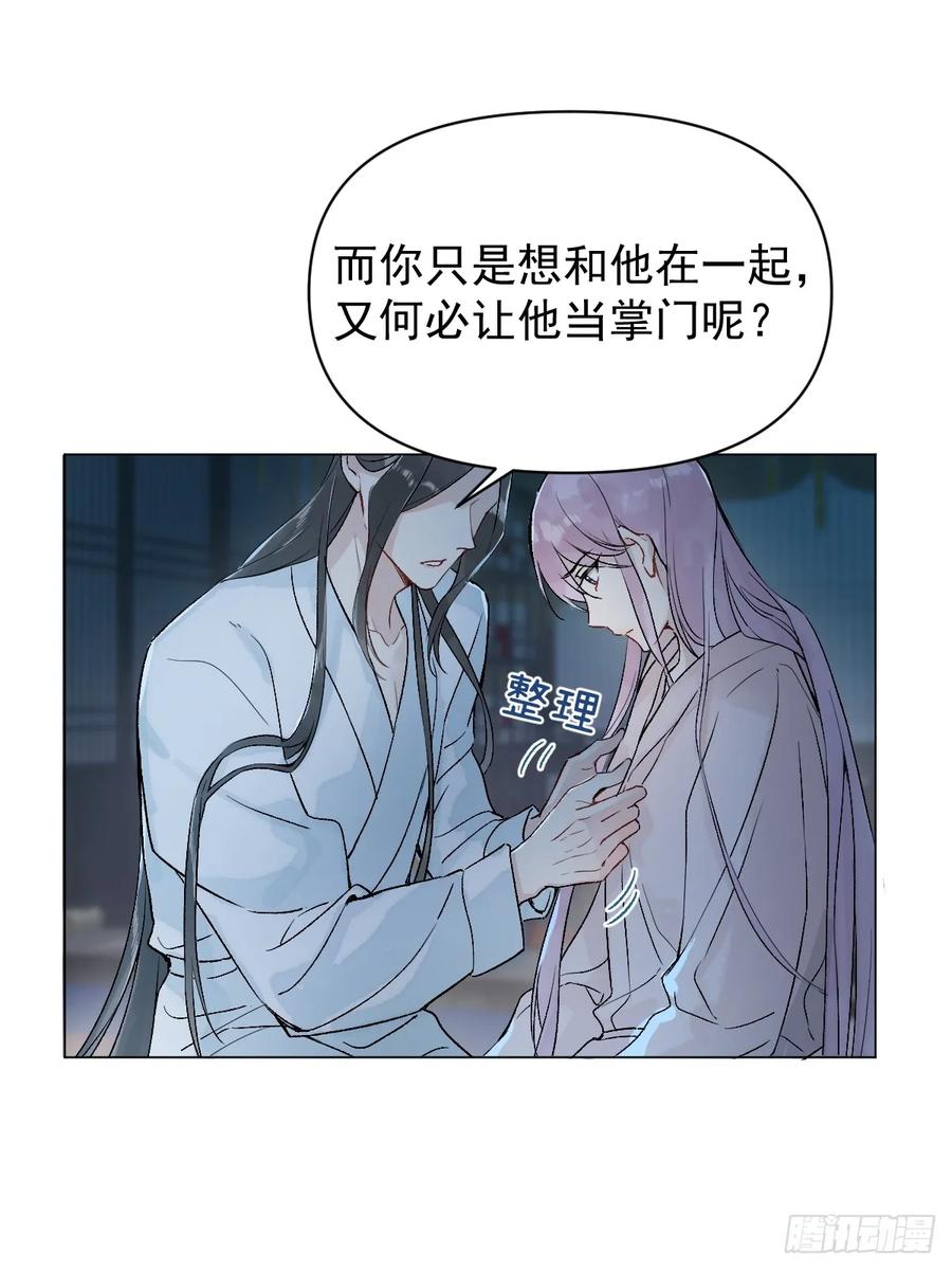 一日为师-重生后驯服黑莲花恶徒 013 众叛亲离 第57页