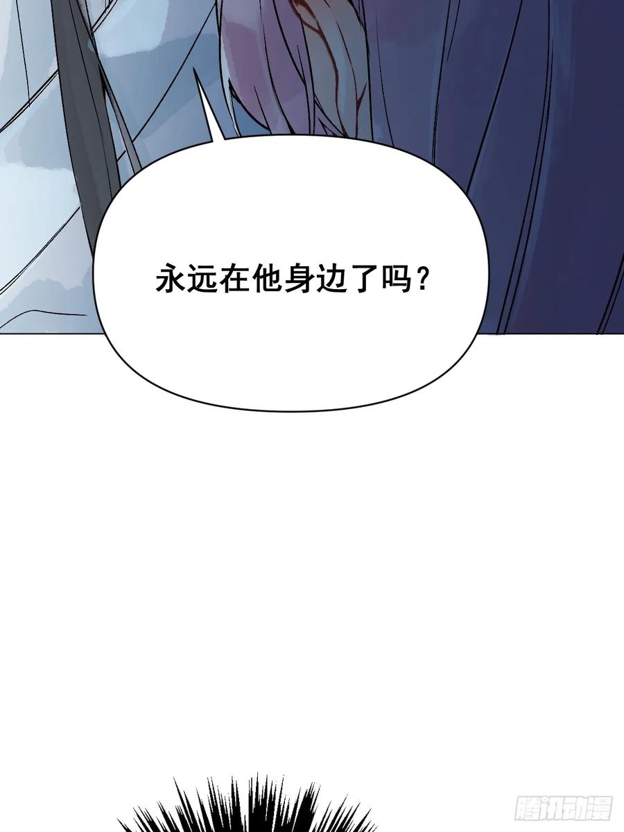 一日为师-重生后驯服黑莲花恶徒 013 众叛亲离 第60页