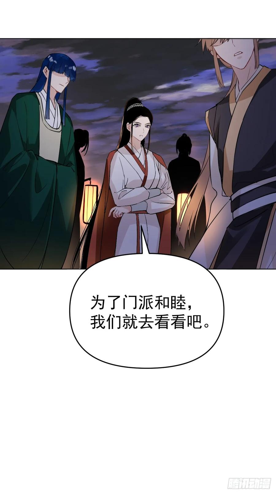 一日为师-重生后驯服黑莲花恶徒 013 众叛亲离 第17页