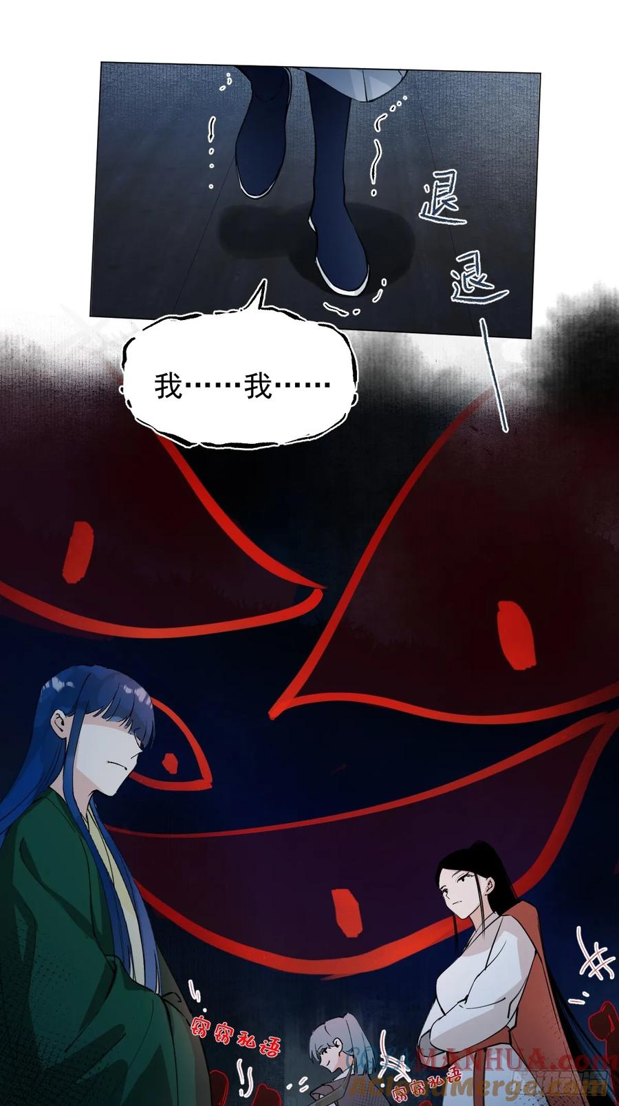 一日为师-重生后驯服黑莲花恶徒 013 众叛亲离 第46页