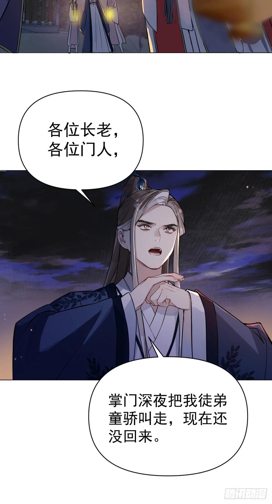 一日为师-重生后驯服黑莲花恶徒 013 众叛亲离 第15页