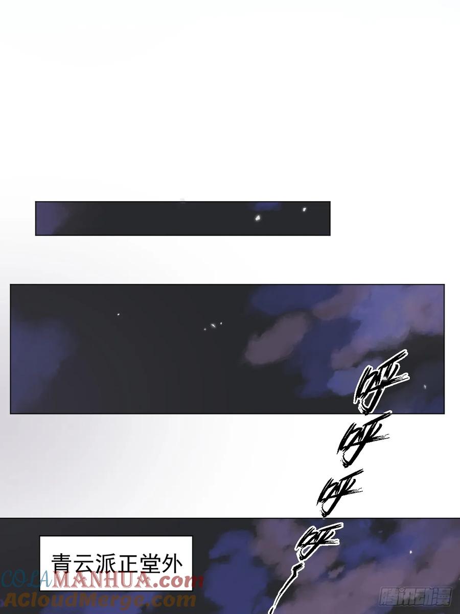 一日为师-重生后驯服黑莲花恶徒 013 众叛亲离 第13页