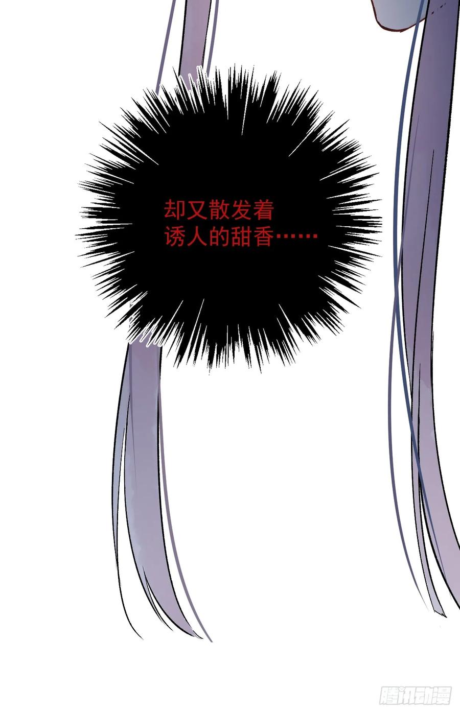 一日为师-重生后驯服黑莲花恶徒 013 众叛亲离 第62页