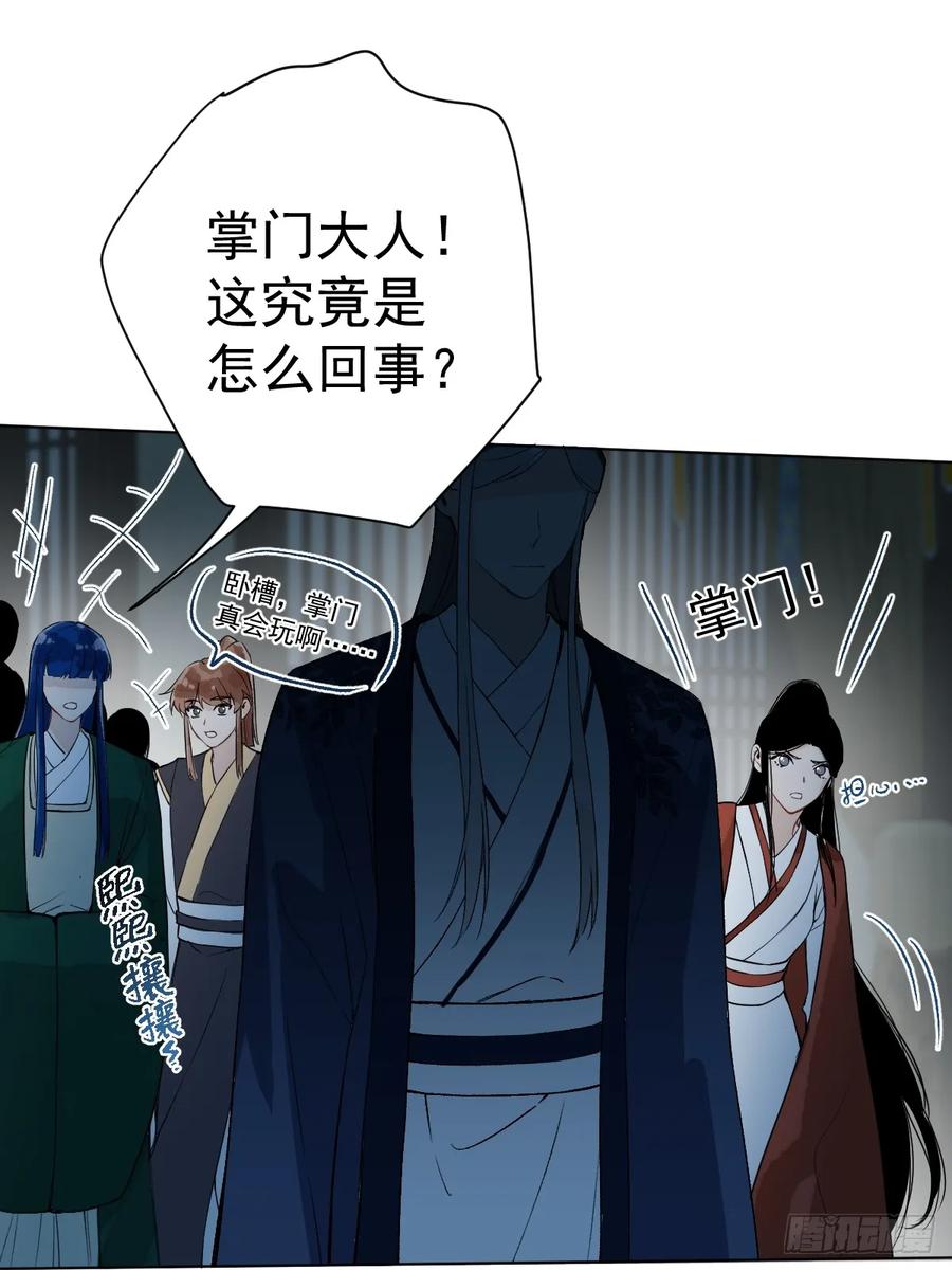 一日为师-重生后驯服黑莲花恶徒 013 众叛亲离 第24页