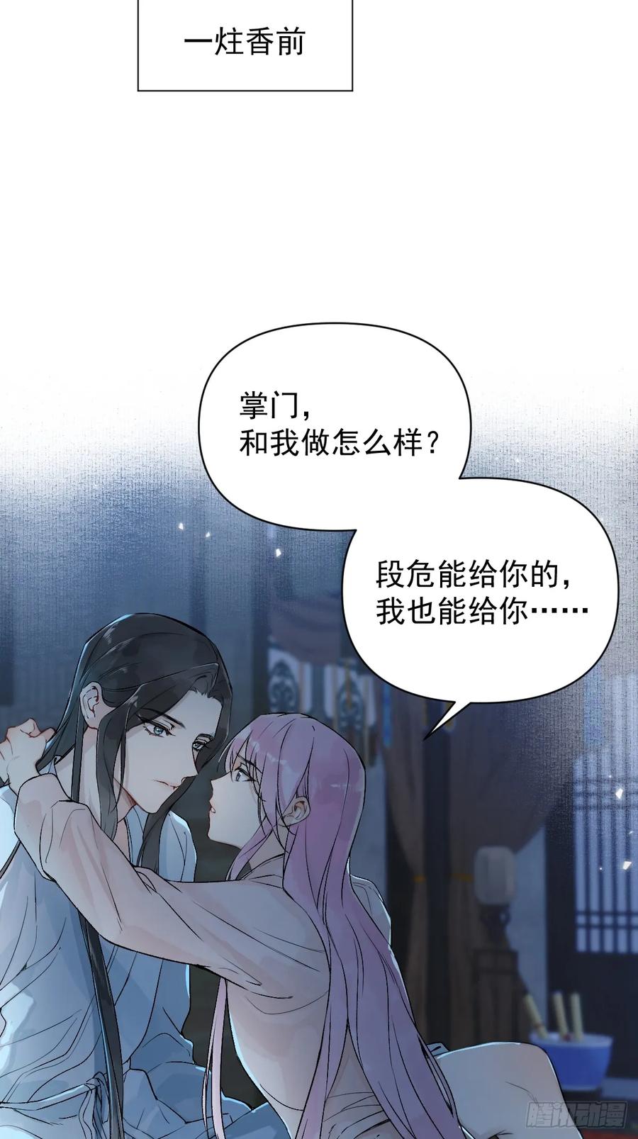 一日为师-重生后驯服黑莲花恶徒 013 众叛亲离 第51页