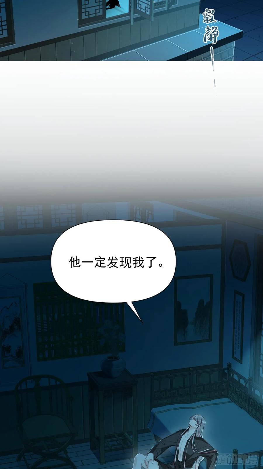 一日为师-重生后驯服黑莲花恶徒 014 你不是他 第44页