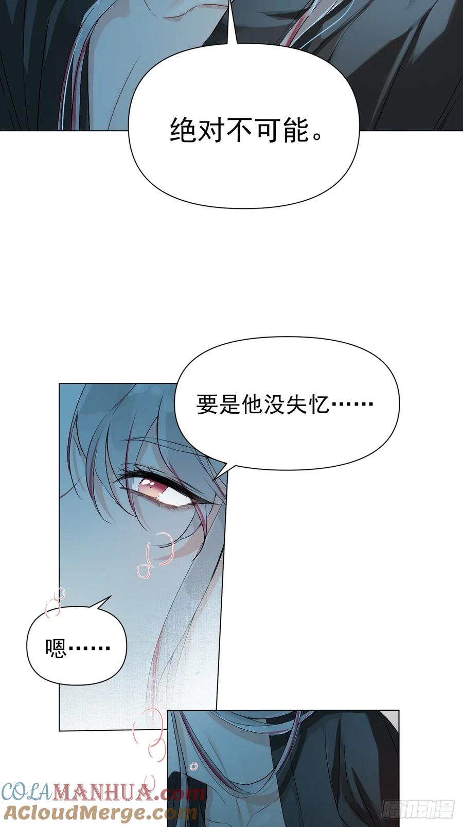 一日为师-重生后驯服黑莲花恶徒 014 你不是他 第46页