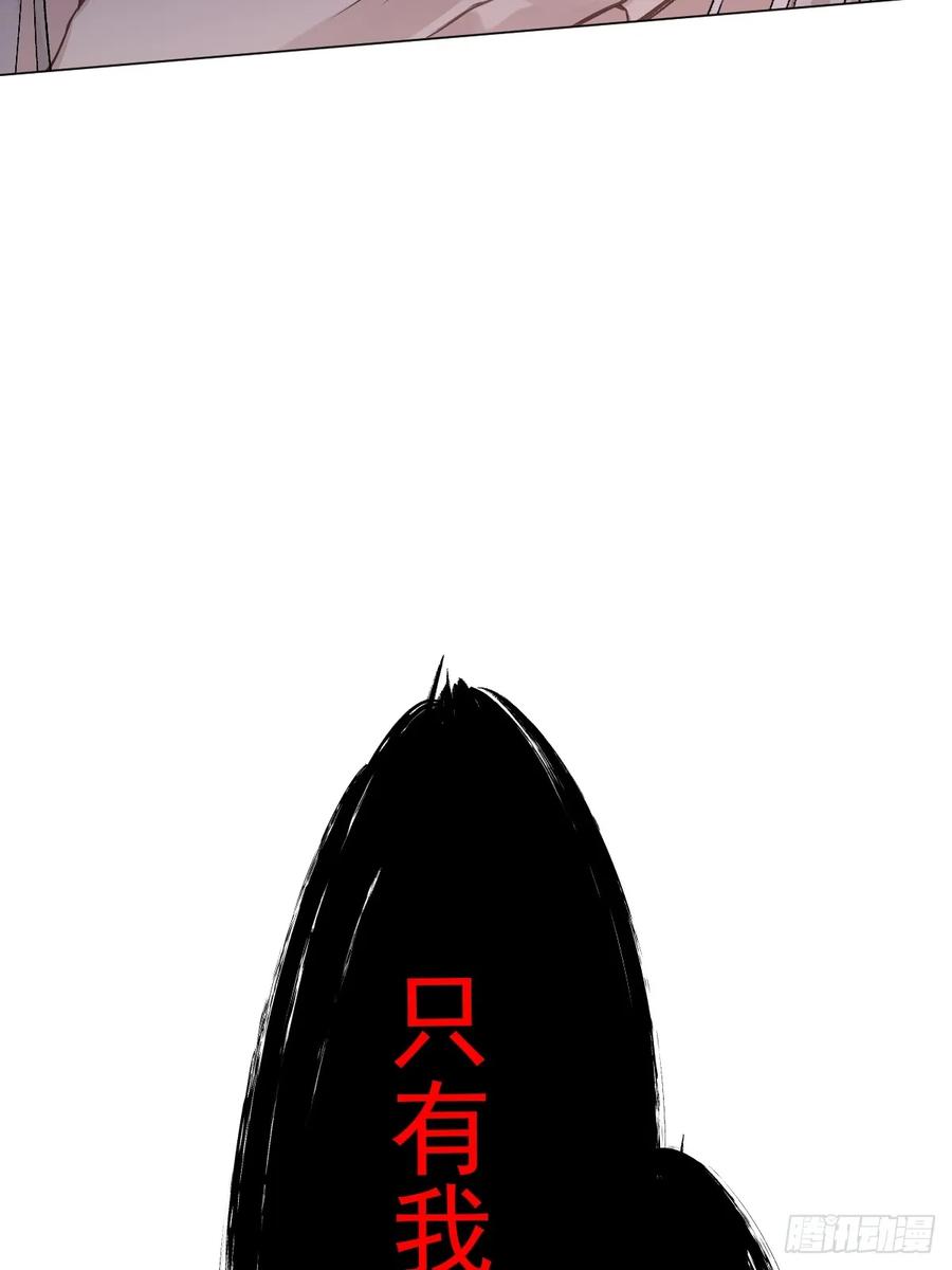 一日为师-重生后驯服黑莲花恶徒 014 你不是他 第11页