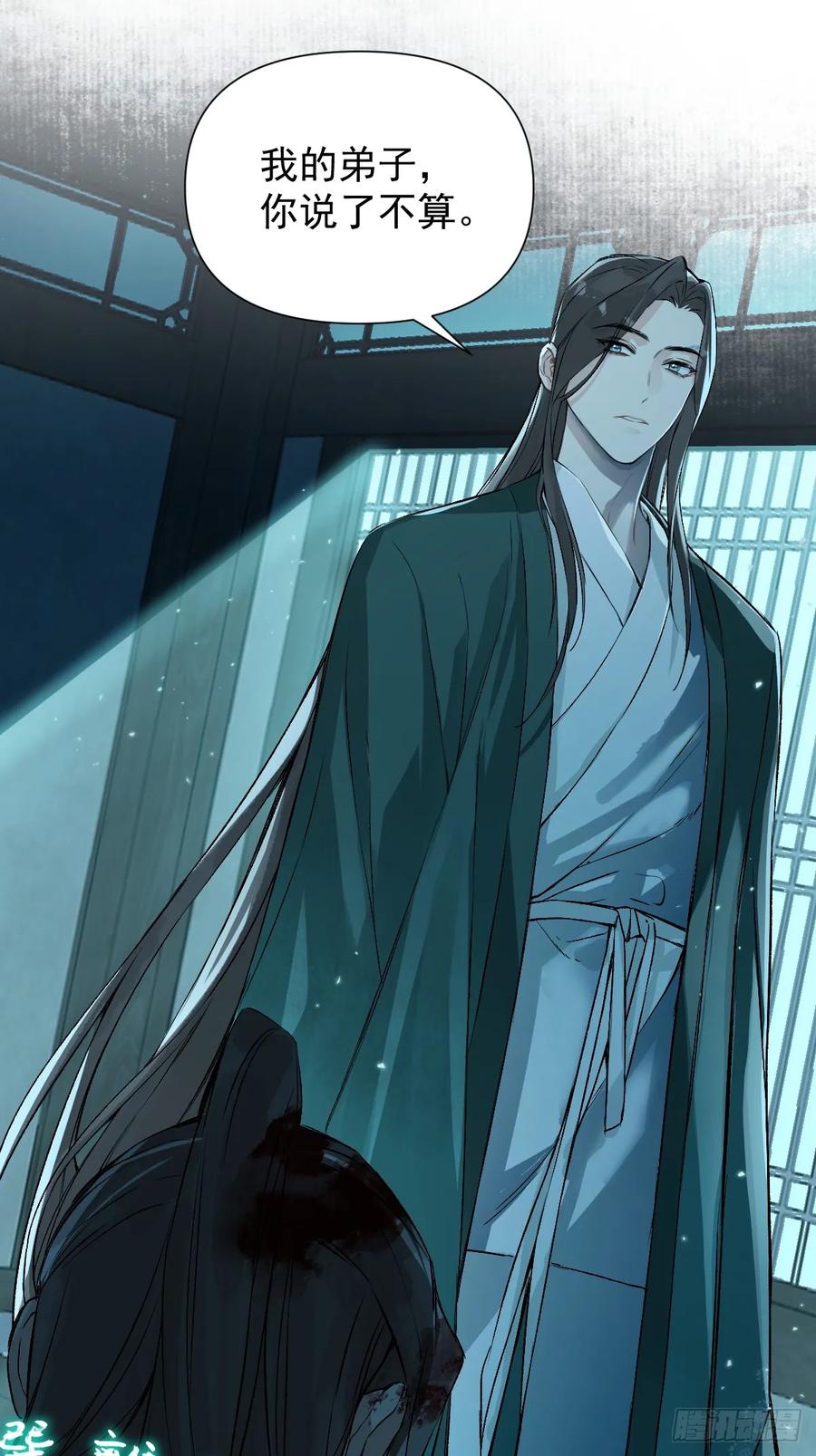 一日为师-重生后驯服黑莲花恶徒 014 你不是他 第33页