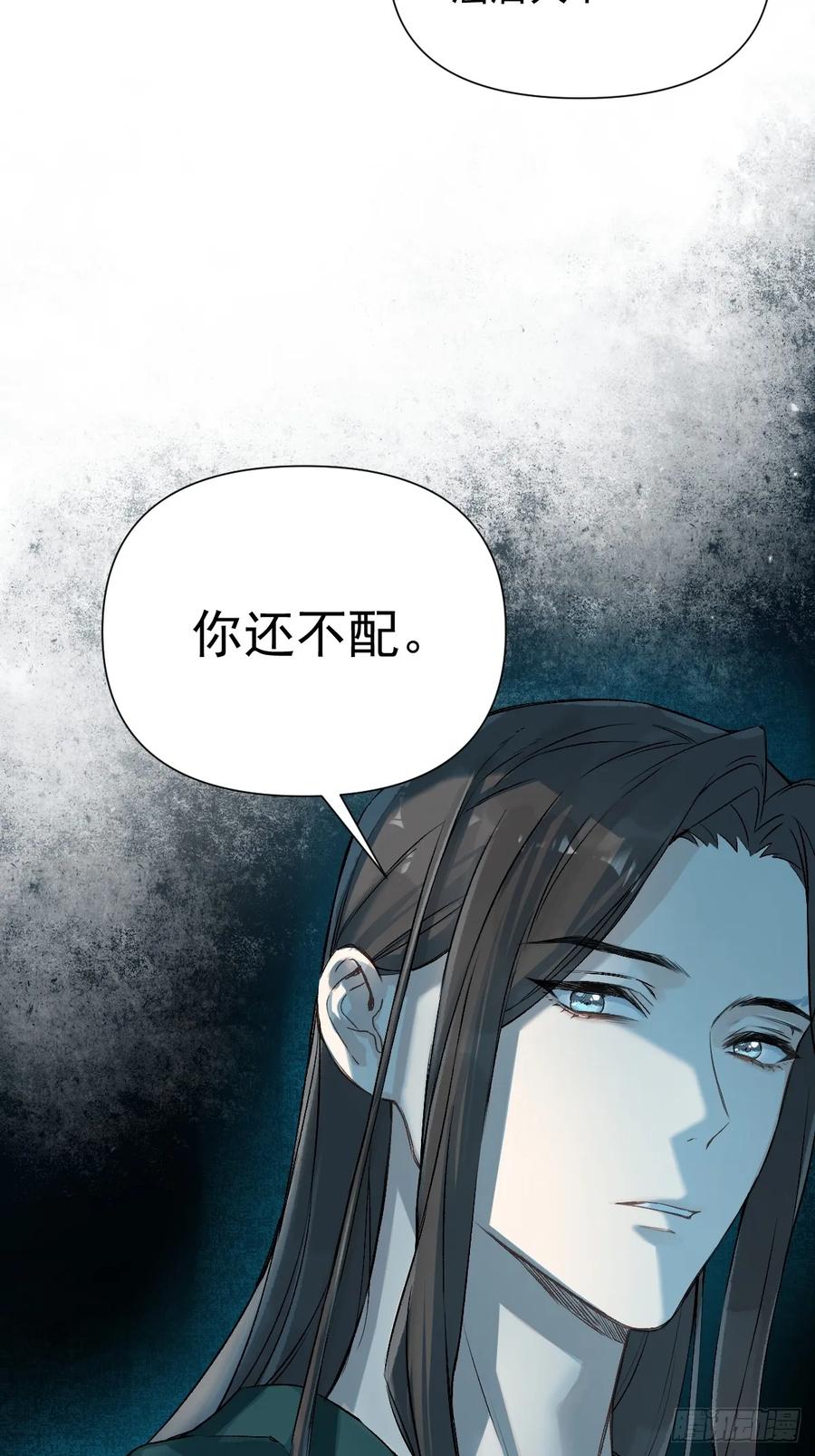 一日为师-重生后驯服黑莲花恶徒 014 你不是他 第35页