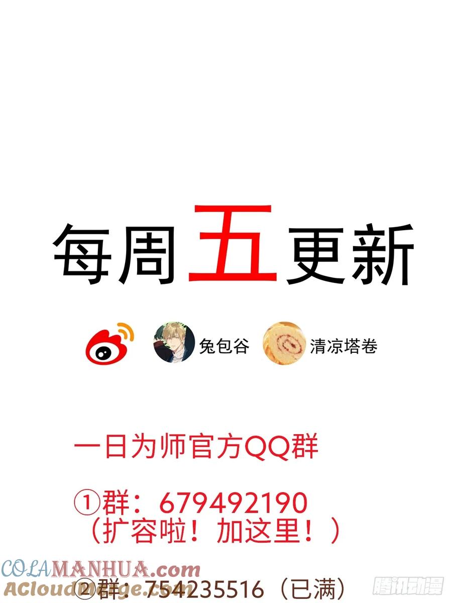 一日为师-重生后驯服黑莲花恶徒 014 你不是他 第58页