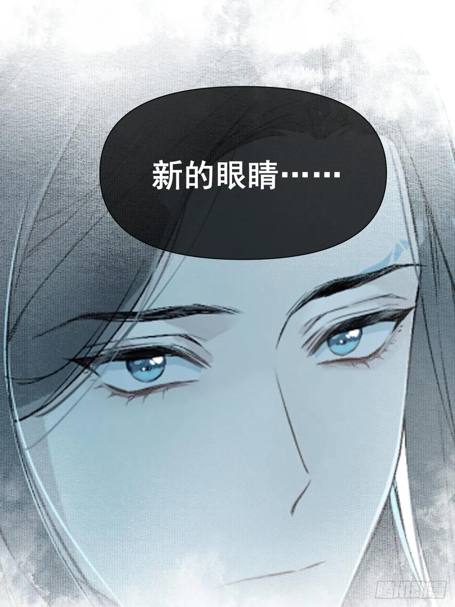一日为师-重生后驯服黑莲花恶徒 014 你不是他 第53页