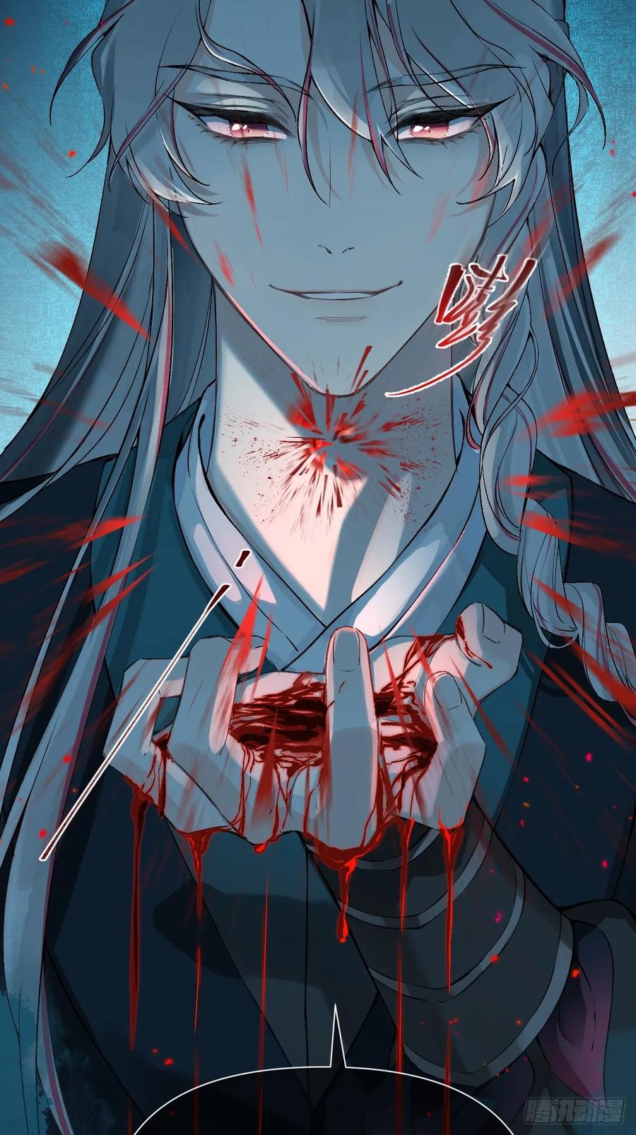 一日为师-重生后驯服黑莲花恶徒 014 你不是他 第21页